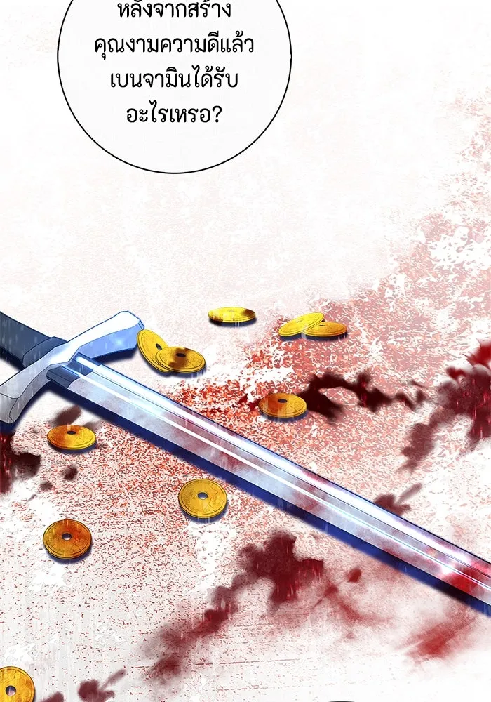 ขอวิธีส่งสามีลงนรก ตอนที่ 10 รูปที่ 88