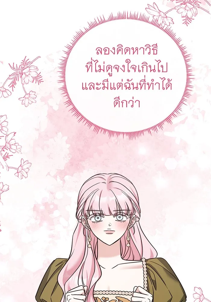 ครอบครัวพรรค์นั้น ฉันไม่มีวันกลับไป ตอนที่ 80 รูปที่ 80