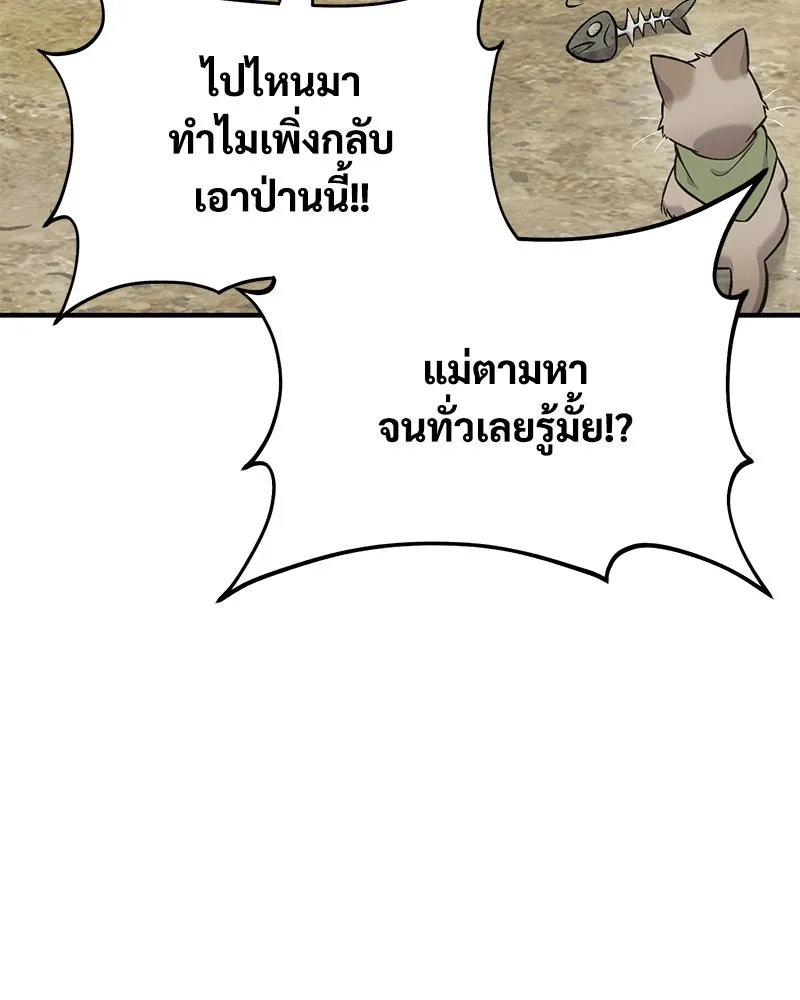 ปลูกผักพิชิตหอคอย ตอนที่ 83 รูปที่ 166