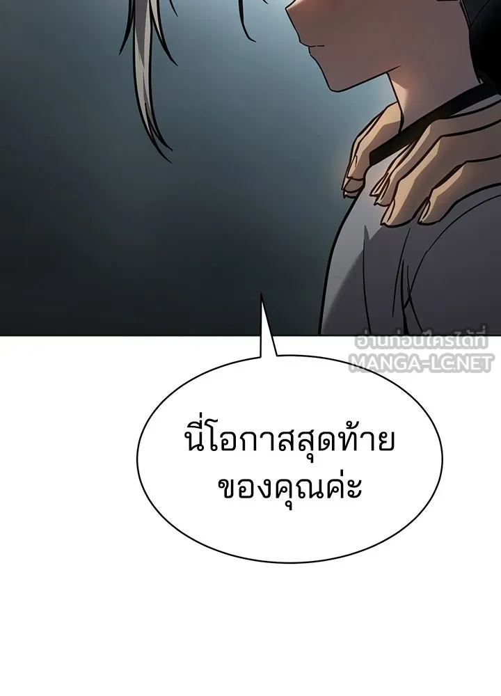 กฎเหล็กบ้านสายลับ ตอนที่ 6 รูปที่ 90