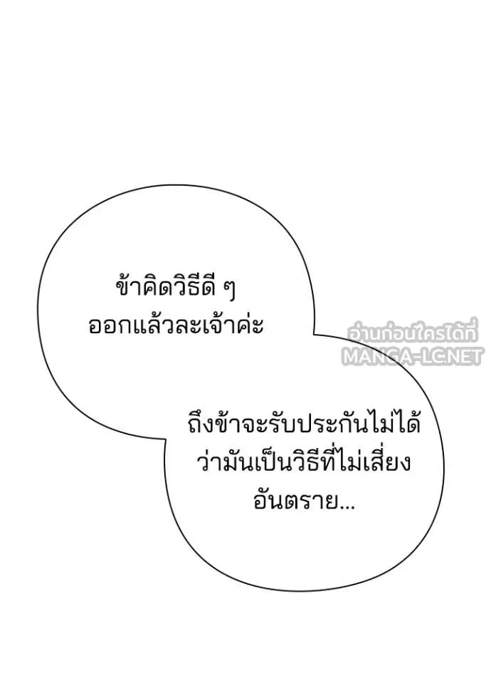 คืนแห่งโทแกบี ตอนที่ 81 รูปที่ 133