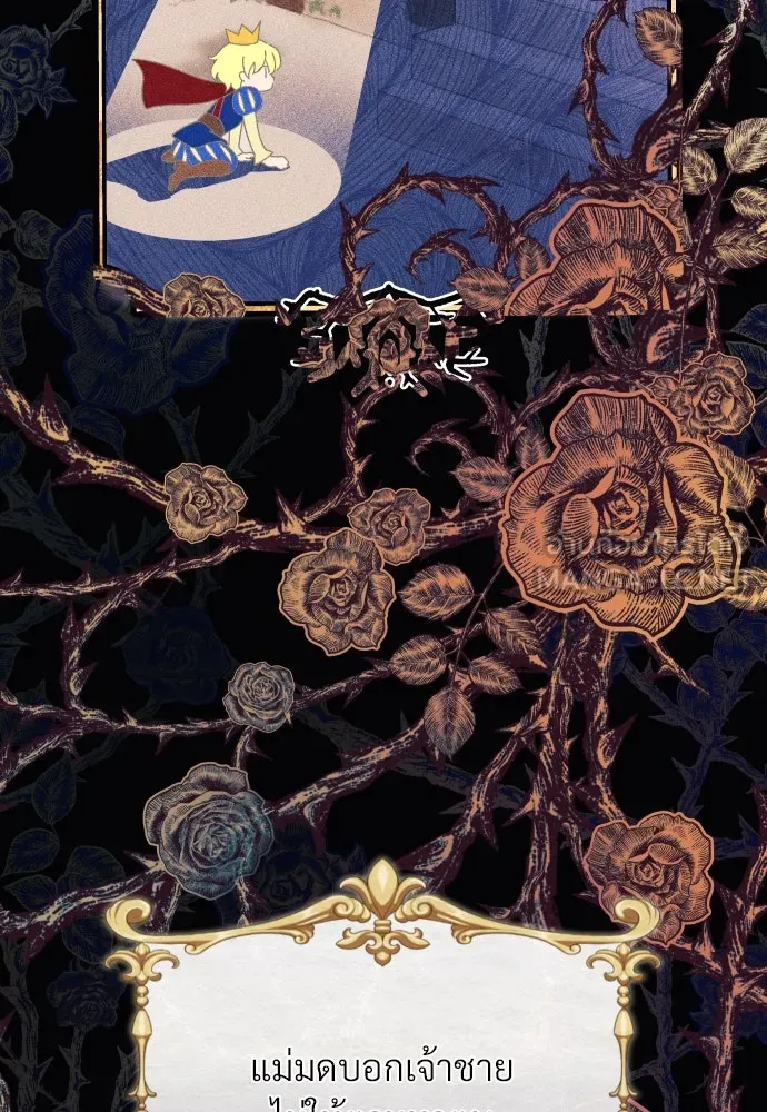 จักรพรรดิคลั่งรักที่เด็กกว่าฉันพันปี ตอนที่ 1 รูปที่ 42