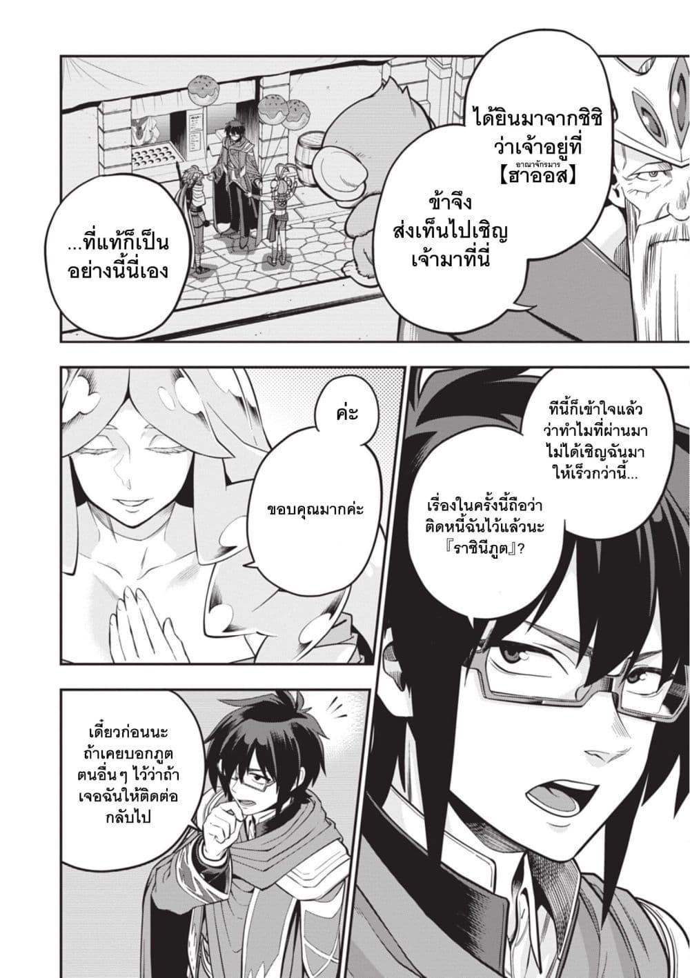 Manga-lc-com อ่านมังงะ อ่านการ์ตูน ออนไลน์ ฟรี Konjiki no Moji Tsukai – Yuusha Yonin ni Makikomareta Unique Cheat ตอนที่ 1 2 3 4 5 6 7 8 9 10 11 12 13 14 ฟรี ไม่มีโฆษณา Manga-lc - อ่าน มังงะ อ่าน การ์ตูน ออนไลน์ อ่านมังงะ ฟรี