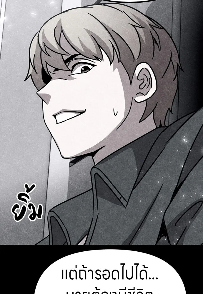 Zombie X Slasher ตอนที่ 38 รูปที่ 94