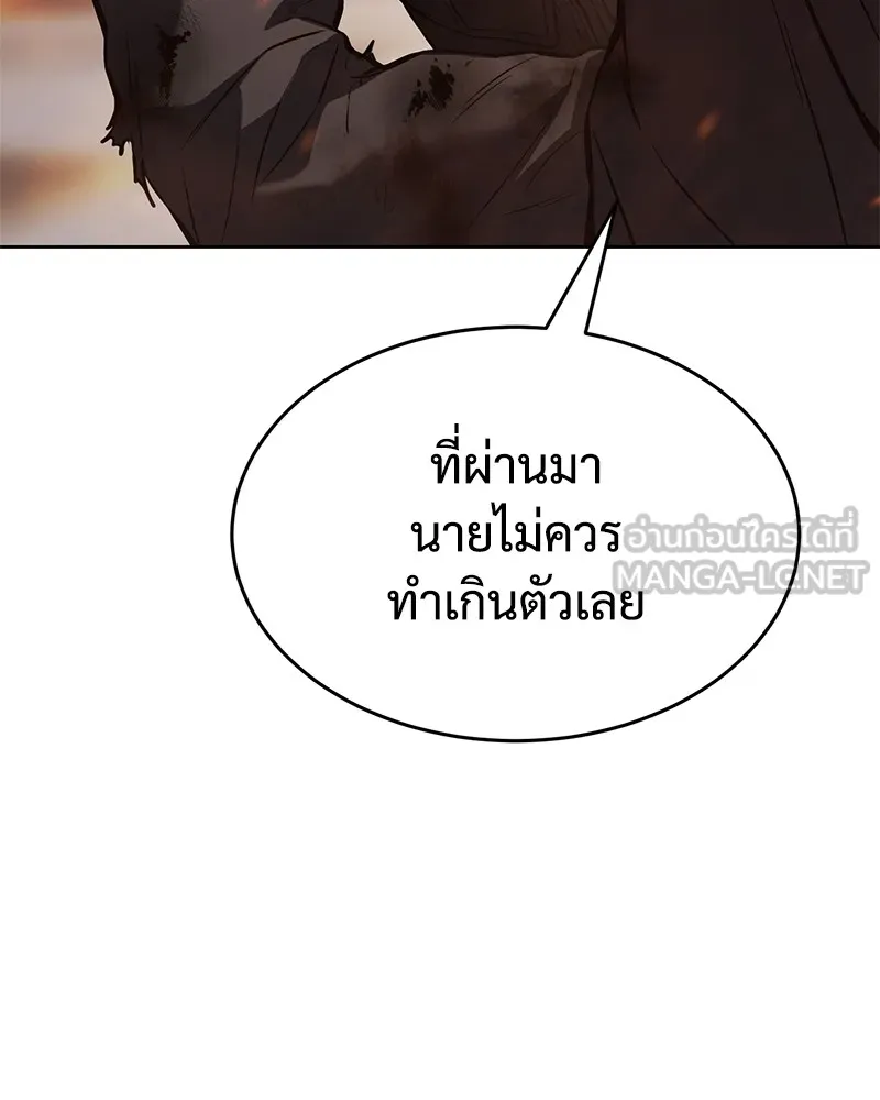 แบคXX ตอนที่ 52 รูปที่ 216