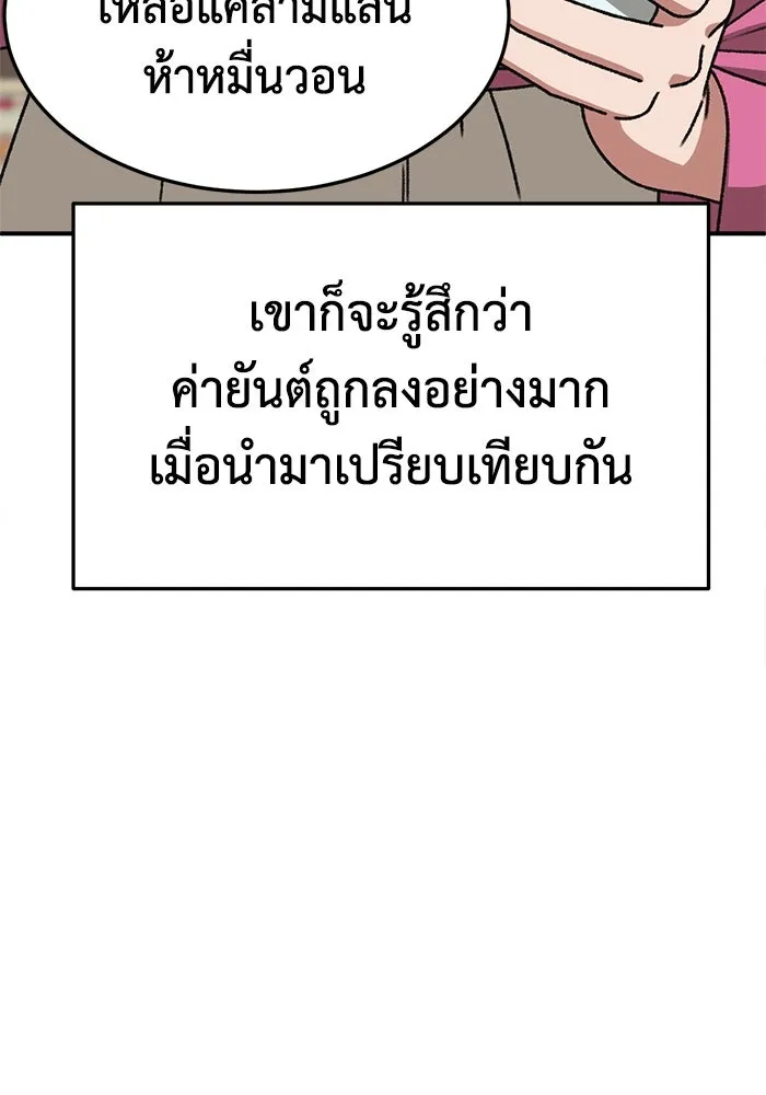 ช่วยเปลี่ยนฉันที ตอนที่ 336. ซีซัน 3 โคดกซู 8 รูปที่ 53