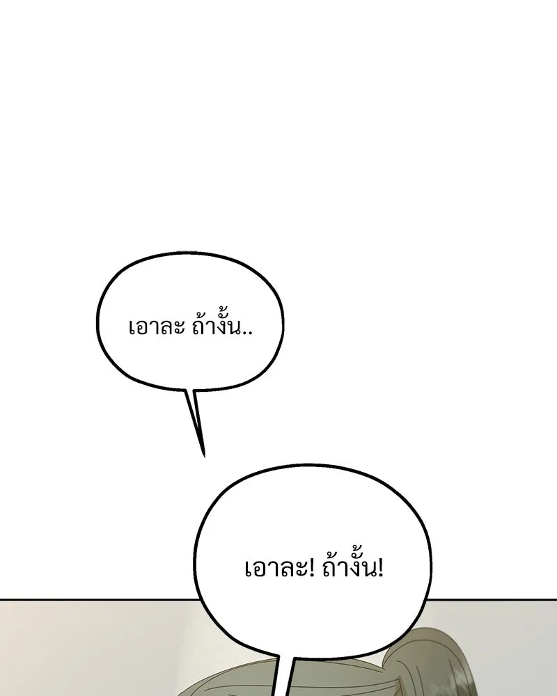 Pyramid Game เกมพีระมิด ตอนที่ 58 รูปที่ 49