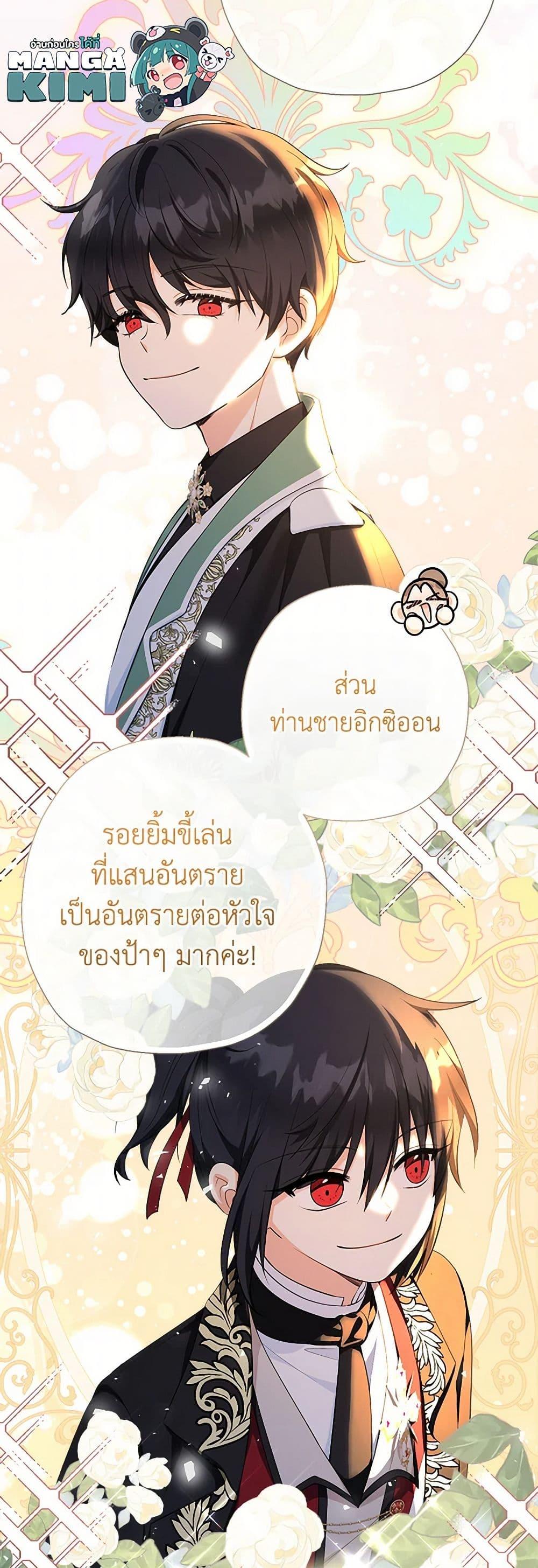 Manga-lc-com อ่านมังงะ อ่านการ์ตูน ออนไลน์ ฟรี Lord Baby Runs a Romance Fantasy With Cash ตอนที่ 1 2 3 4 5 6 7 8 9 10 11 12 13 14 ฟรี ไม่มีโฆษณา Manga-lc - อ่าน มังงะ อ่าน การ์ตูน ออนไลน์ อ่านมังงะ ฟรี