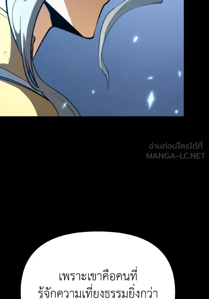 การแข่งขันของผู้เกิดใหม่ ตอนที่ 78 รูปที่ 18