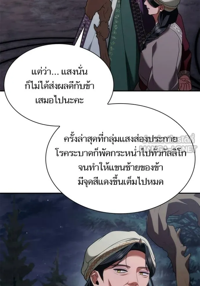 ชาตินี้น้องขอ ตอนที่ 195 รูปที่ 97
