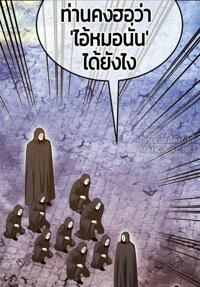 +99 ท่อนไม้ ตอนที่ 177 รูปที่ 279