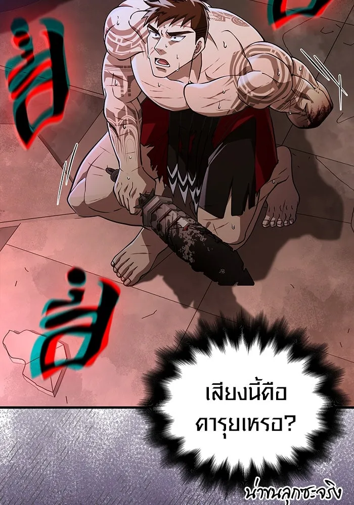 เอาชีวิตรอดในเกมฉบับคนเถื่อน ตอนที่ 97 ศึกของหมา รูปที่ 143