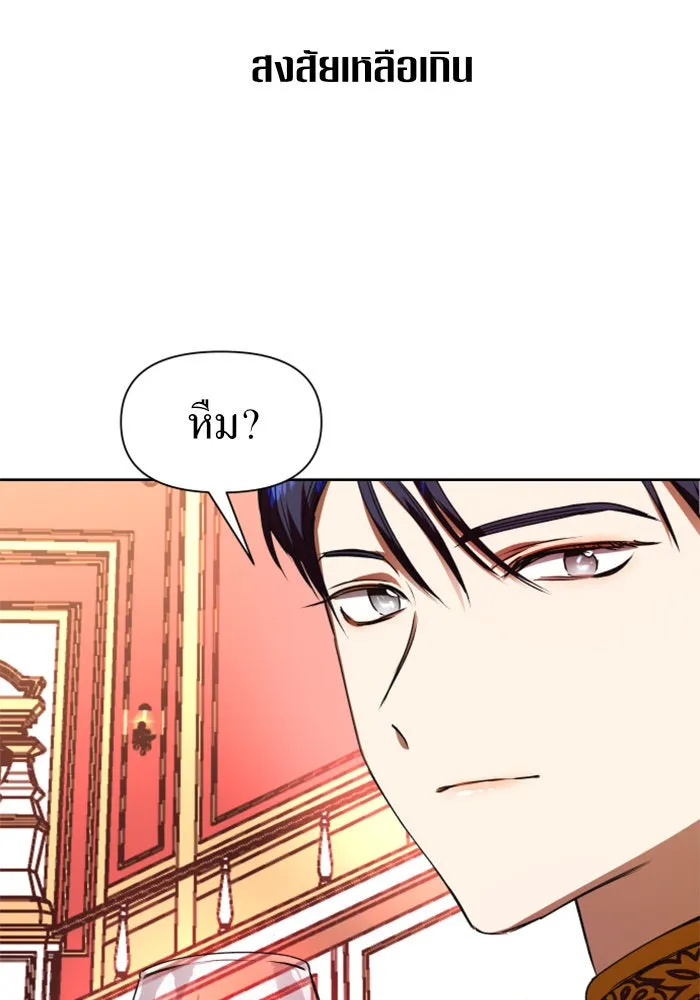 ชิงชีวิตพลิกลิขิตชะตา ตอนที่ 18 รุกฆาต! รูปที่ 122