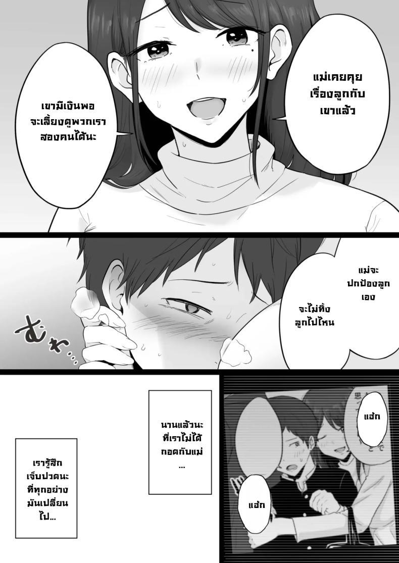 Doujin-Lc- อ่าน โดจิน มังฮวา เกาหลี ญี่ปุ่น จีน แปลไทย ข้อความแชทของคุณแม่ [Watson-dou] Houkai Kazoku -Hahaoya ga Yakuza to no Sex ni Hamatta Hanashi ตอนที่ 1 2 3 4 5 6 7 8 9 10 11 12 13 14 ฟรี ไม่มีโฆษณา อ่าน โดจิน Manhwa เกาหลี ญี่ปุ่น จีน เรามีครบ คัดมาให้เน้นๆ โดจิน 18+ รับประกันความฟินโดย  Doujin Lc