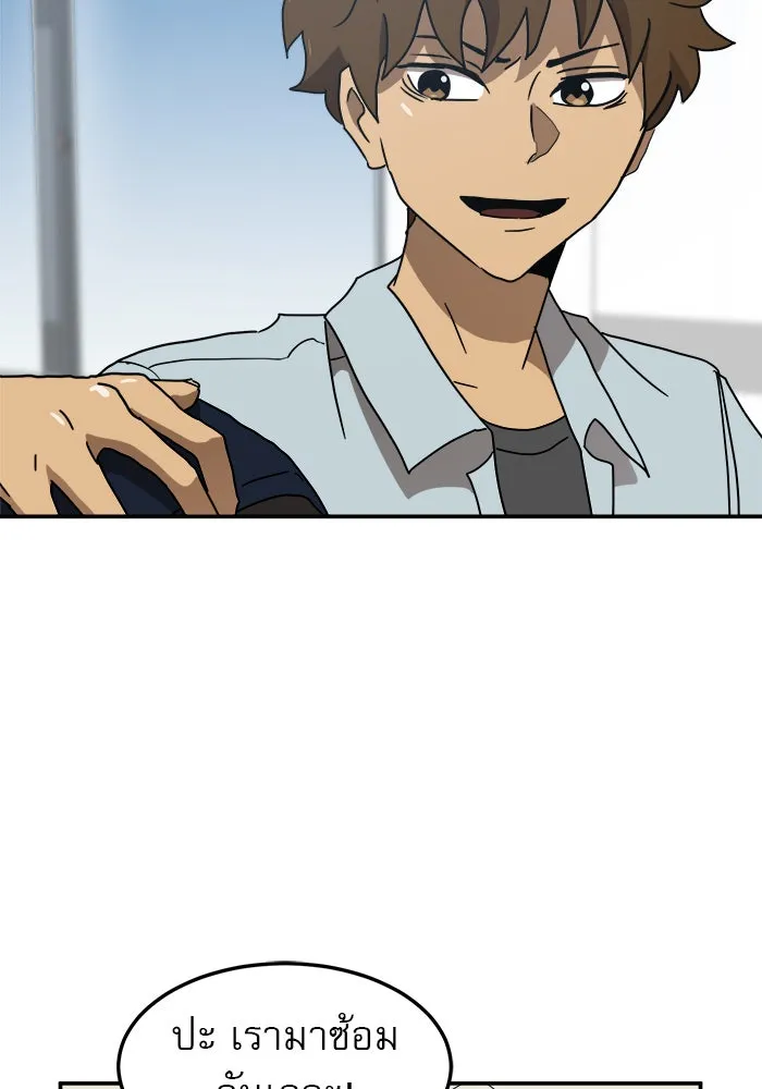 Double Click ตอนที่ 16 รูปที่ 49