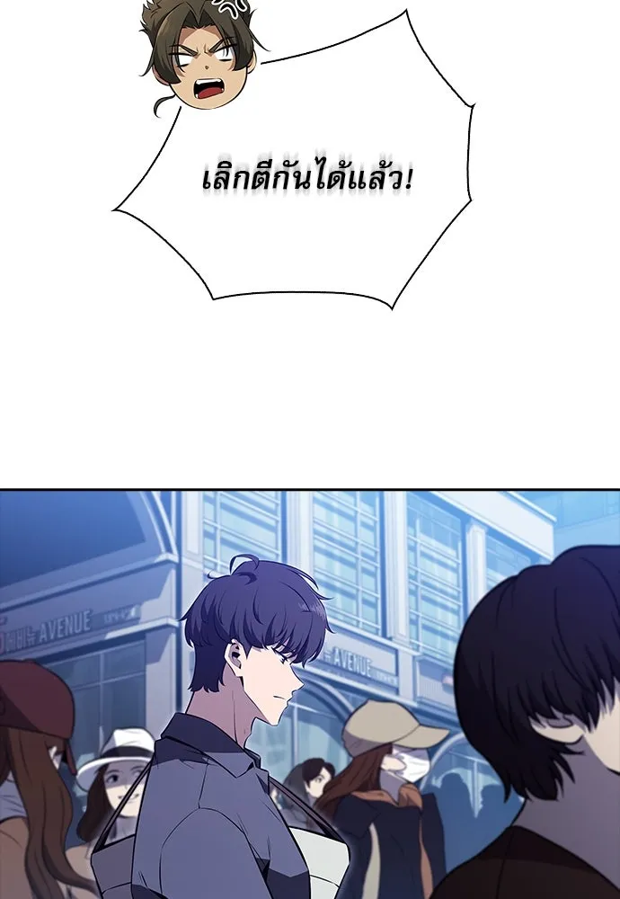 ครัวผู้กล้าท้าให้ชิม ตอนที่ 17 รูปที่ 79