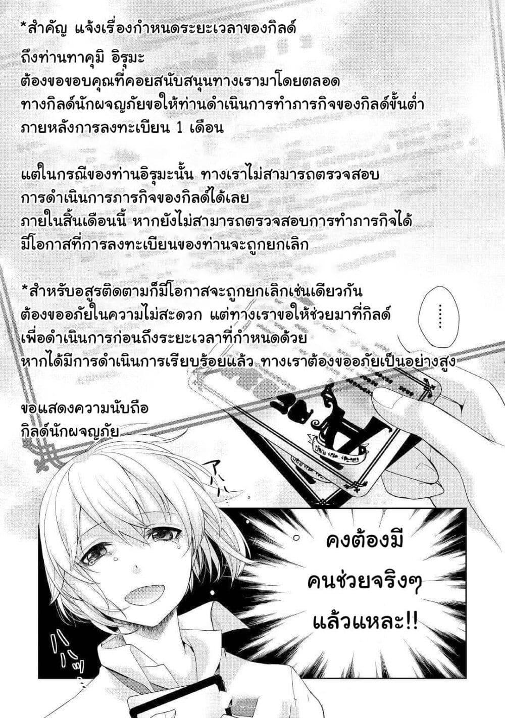 Manga-lc-com อ่านมังงะ อ่านการ์ตูน ออนไลน์ ฟรี Izure Saikyou no Renkinjutsushi ตอนที่ 1 2 3 4 5 6 7 8 9 10 11 12 13 14 ฟรี ไม่มีโฆษณา Manga-lc - อ่าน มังงะ อ่าน การ์ตูน ออนไลน์ อ่านมังงะ ฟรี