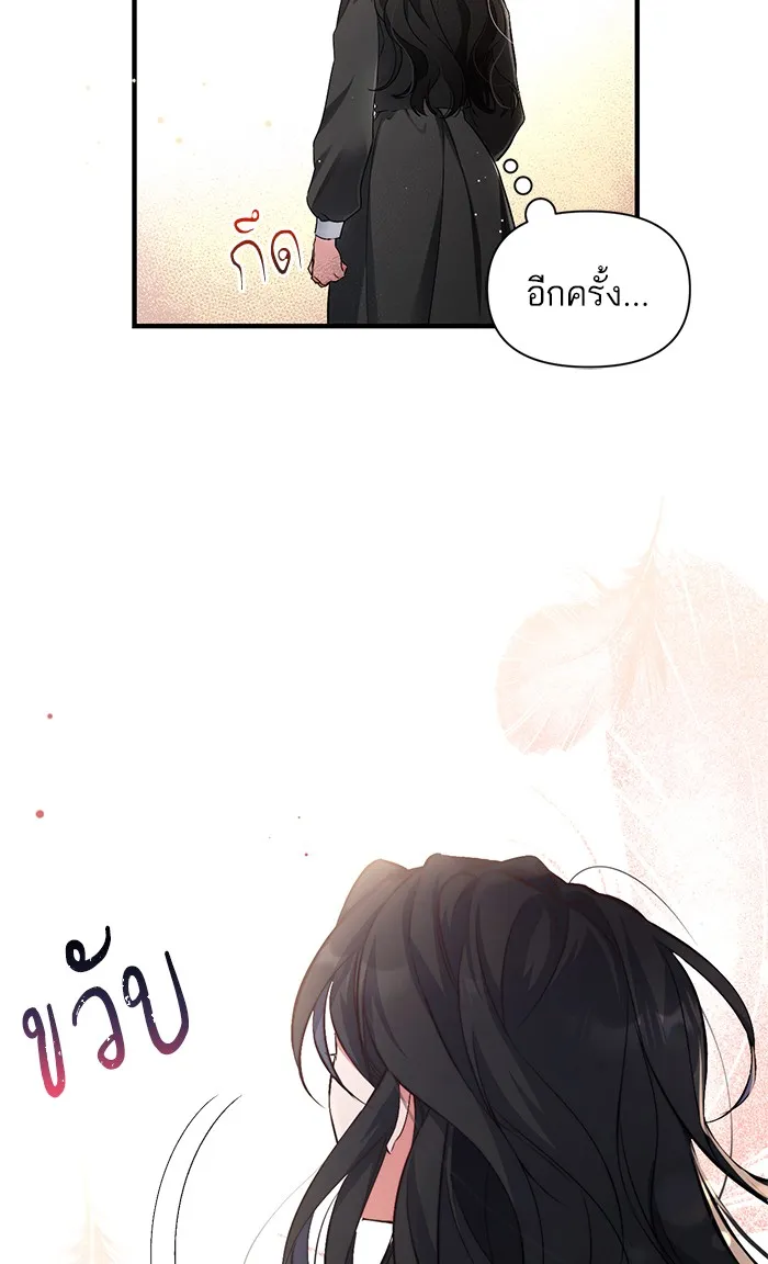 แด่ตัวละครโปรดที่ถูกทิ้ง ตอนที่ 2 รูปที่ 77