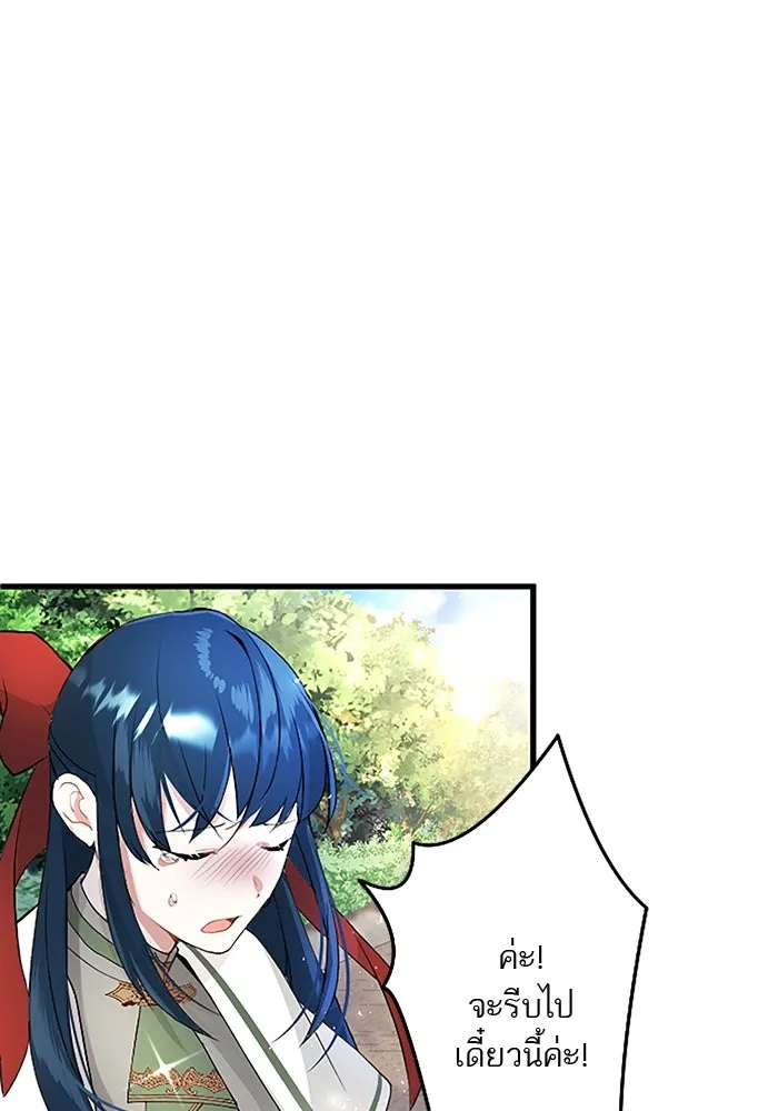 คุณหนูย้อนเวลามาเป็นอัศวิน ตอนที่ 28 รูปที่ 17