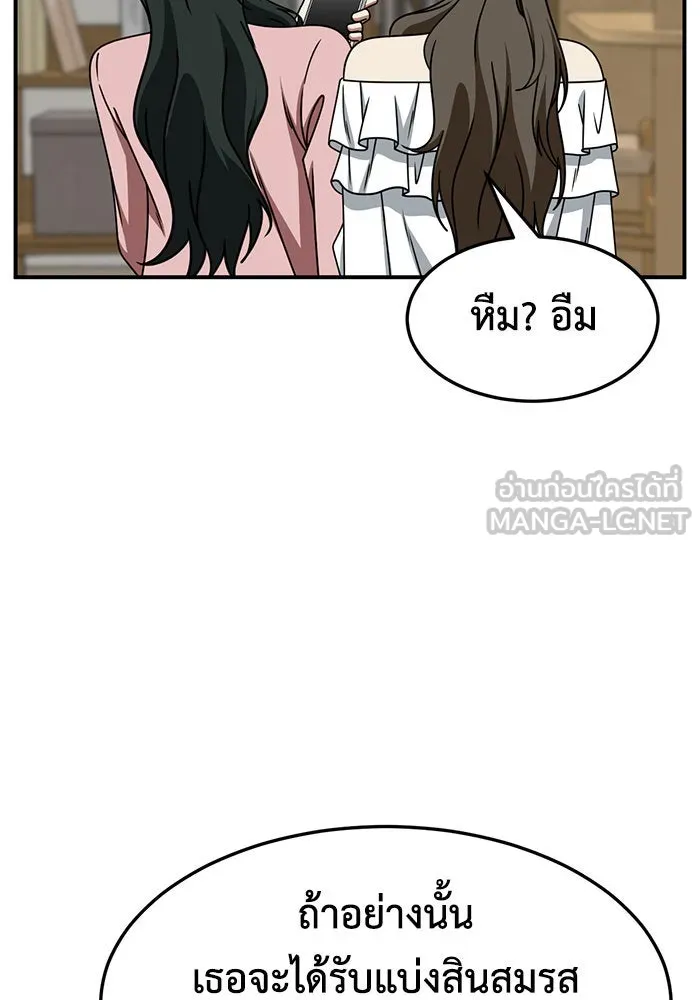 ช่วยเปลี่ยนฉันที ตอนที่ 250. ซีซัน 2 รูปที่ 132