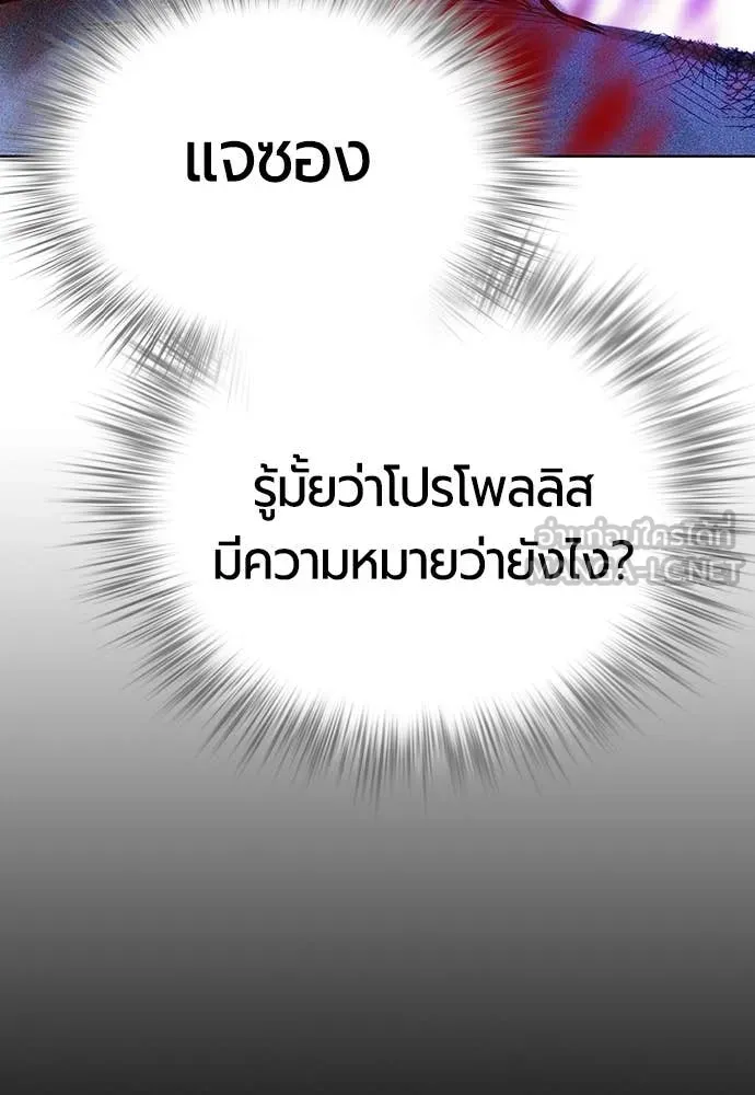 Jungle Juice ตอนที่ 162 รูปที่ 110