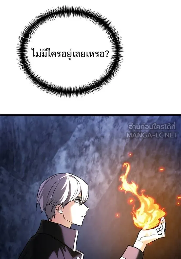 อัศวินดำล่าท้าเวลา ตอนที่ 133 รูปที่ 53