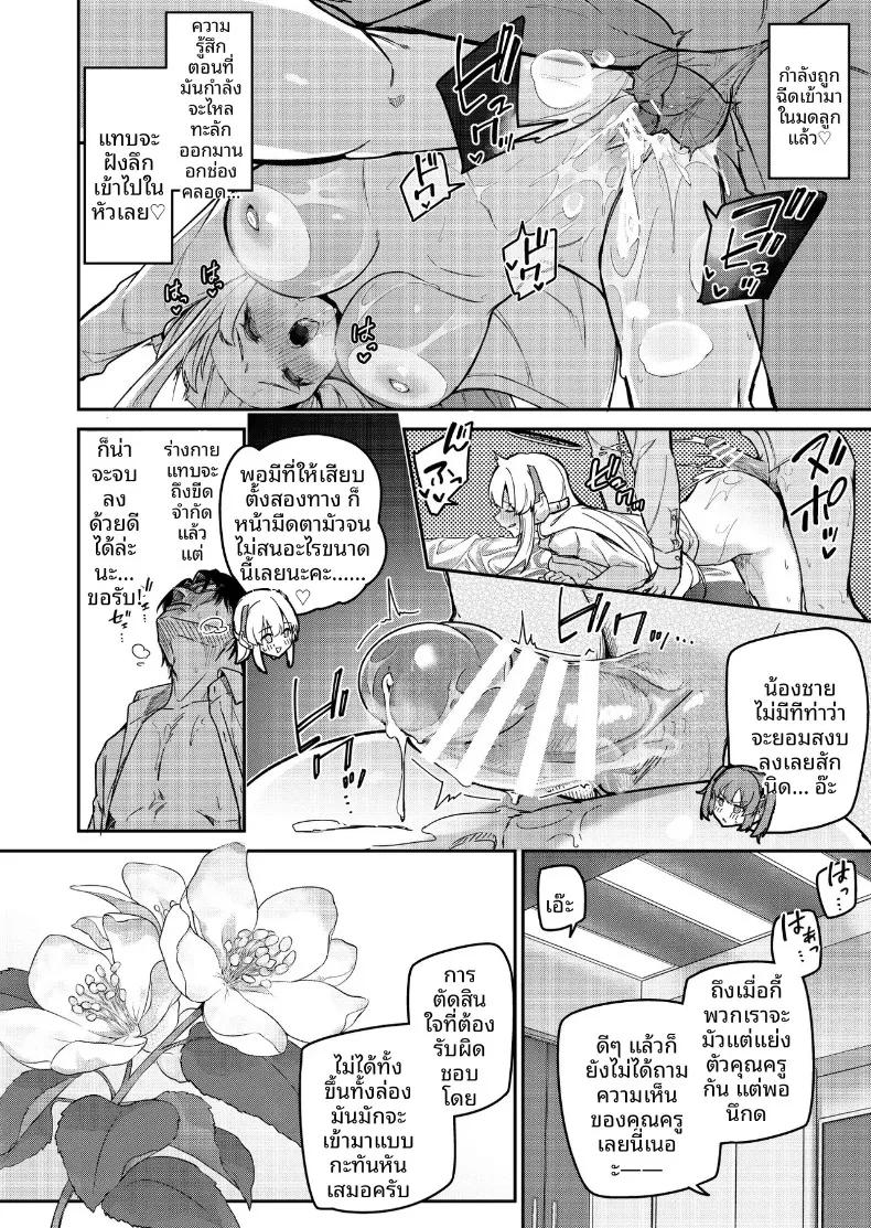 Doujin-Lc- อ่าน โดจิน มังฮวา เกาหลี ญี่ปุ่น จีน แปลไทย ดอกไม้หรือผลไม้แห่งงานสัมมนายามค่ำคืน (Hetaren) (Blue Archive) ตอนที่ 1 2 3 4 5 6 7 8 9 10 11 12 13 14 ฟรี ไม่มีโฆษณา อ่าน โดจิน Manhwa เกาหลี ญี่ปุ่น จีน เรามีครบ คัดมาให้เน้นๆ โดจิน 18+ รับประกันความฟินโดย  Doujin Lc