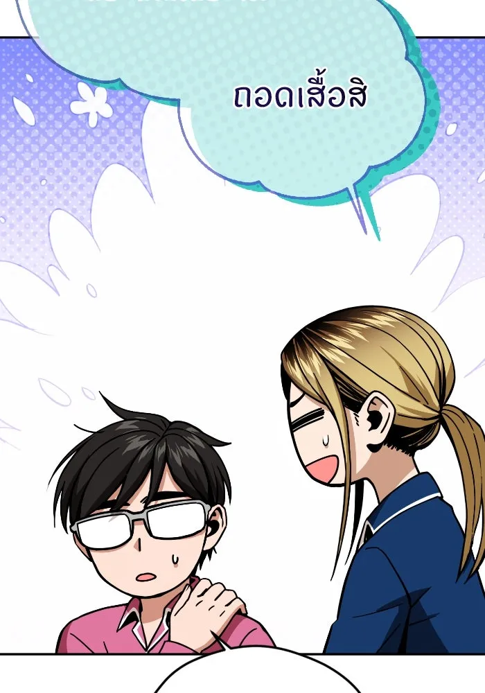 โชคชะตานำพารัก ตอนที่ 90 เอามือบังแดด รูปที่ 101