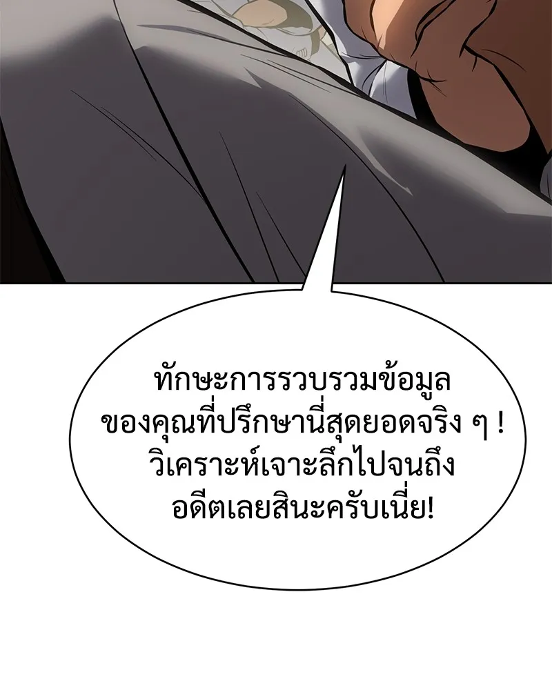 แบคXX ตอนที่ 61 รูปที่ 40