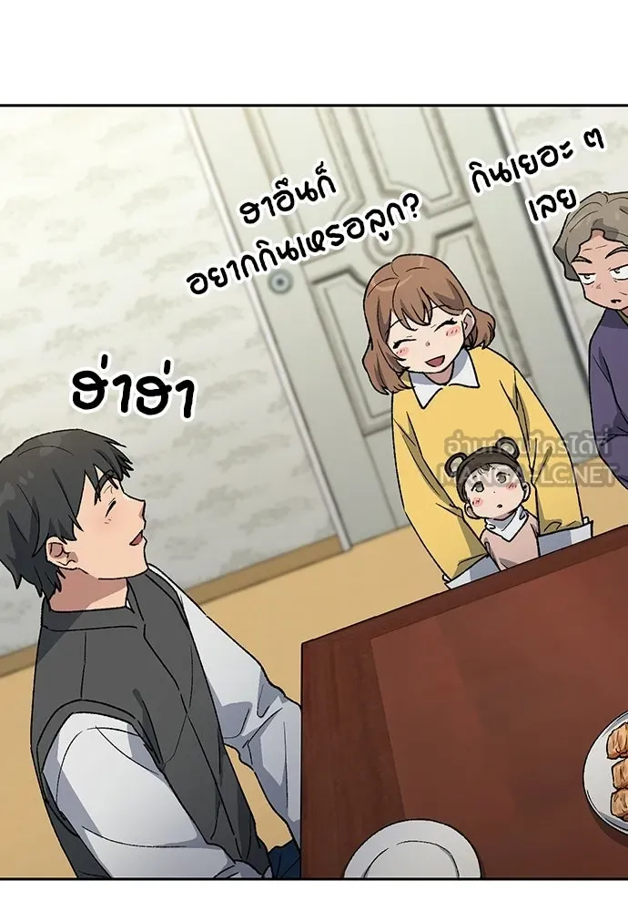 ตั้งแคมป์ฮีลใจในต่างโลก ตอนที่ 80 รูปที่ 69