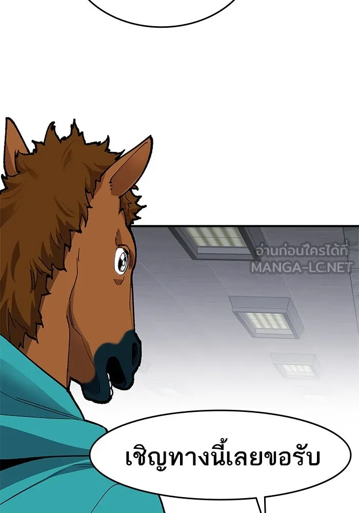 ยอดคนเลเวลทะลุ ตอนที่ 13 เลเยอร์ปาร์ตี้ (1) รูปที่ 150