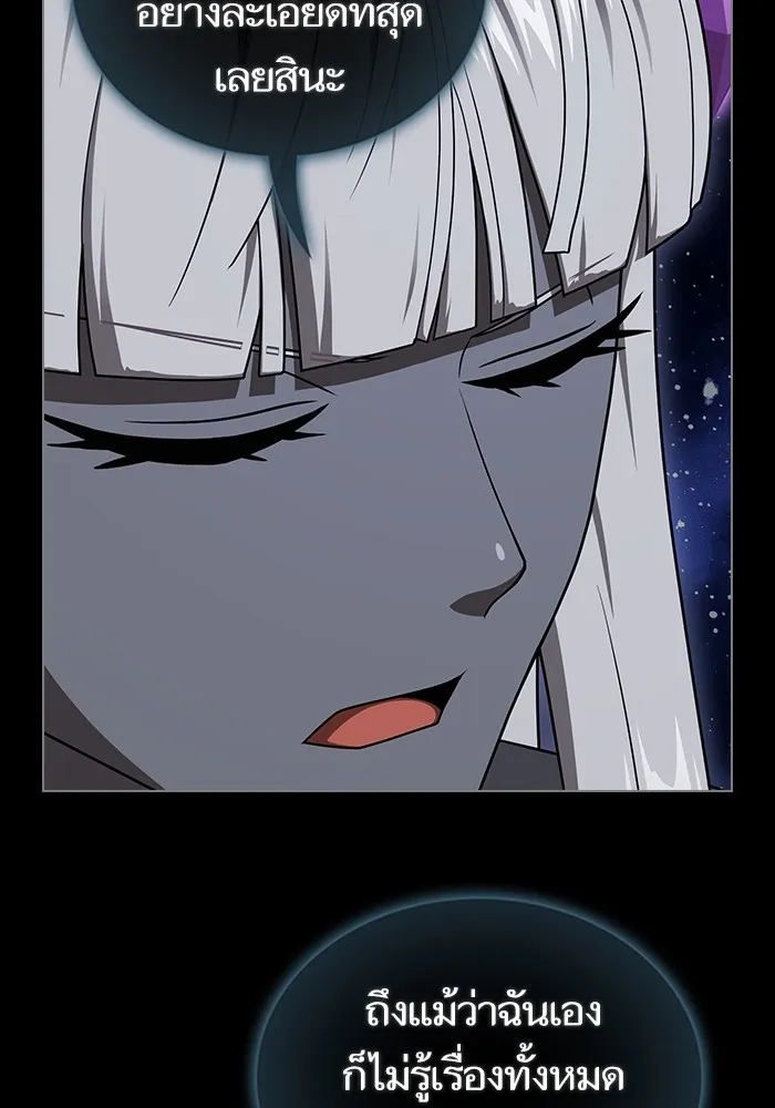 ผู้เล่นขั้นเทพแห่งหอคอยฝึกสอน ตอนที่ 203 รูปที่ 14