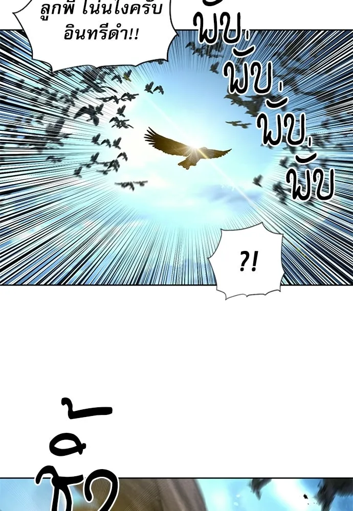 ดรูอิดแห่งสถานีโซล ตอนที่ 57 รูปที่ 29