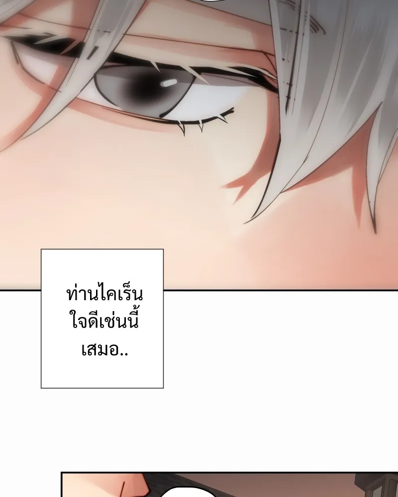 เทพมังกรคลั่งรัก ตอนที่ 26 พลังของมังกรไร้ธาตุ รูปที่ 65