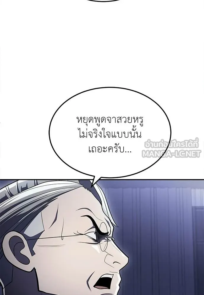 สนามเด็กล่า ตอนที่ 63 รูปที่ 76