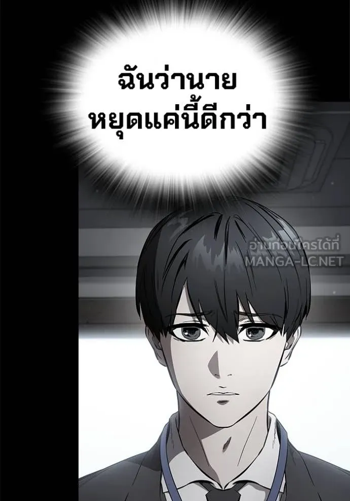 มหาสงครามคนแกร่ง ตอนที่ 50 รูปที่ 93