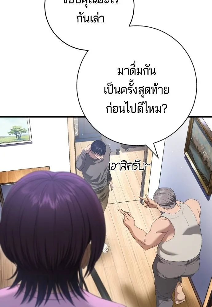 คูเซรา ตอนที่ 11 รูปที่ 41