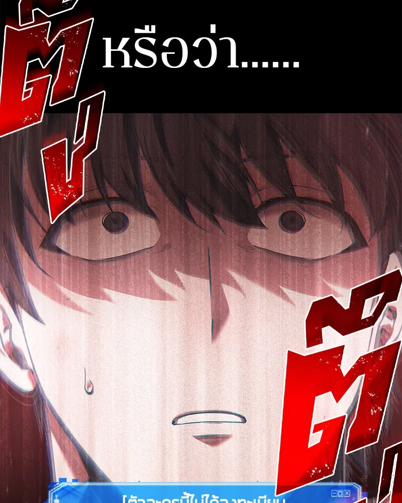 Omniscient Reader อ่านชะตาวันสิ้นโลก ตอนที่ 16 บทละครลำดับห้า (1) รูปที่ 124