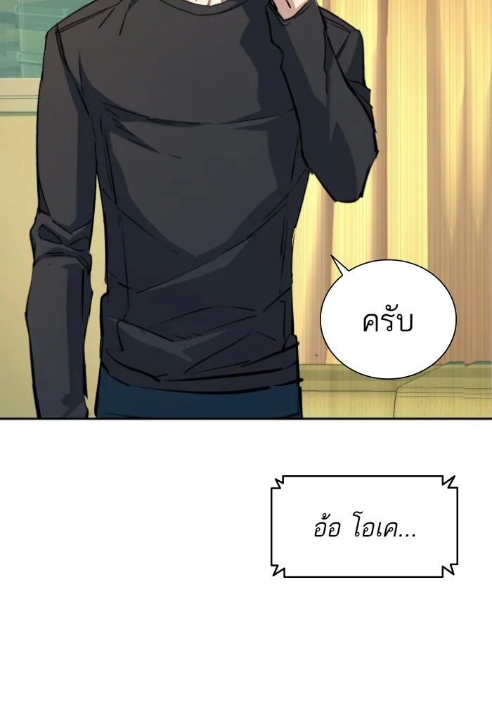พี่ชายสายบอดี้การ์ด ตอนที่ 163 รูปที่ 52