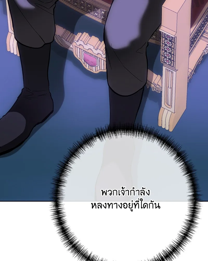 เจ้าหญิงคลั่งแห่งวังหลวง ตอนที่ 138 รูปที่ 34