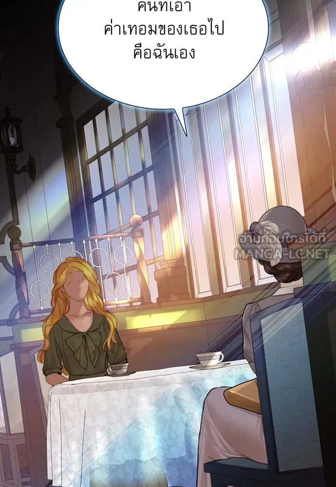 ถ้าไม่ร้อง ก็จงอ้อนวอนซะ ตอนที่ 50 รูปที่ 81