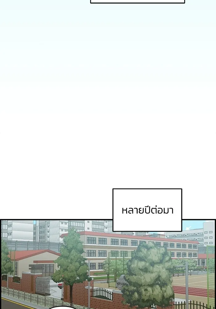 เพื่อนกันมันส์เกิน ตอนที่ 71 รูปที่ 91