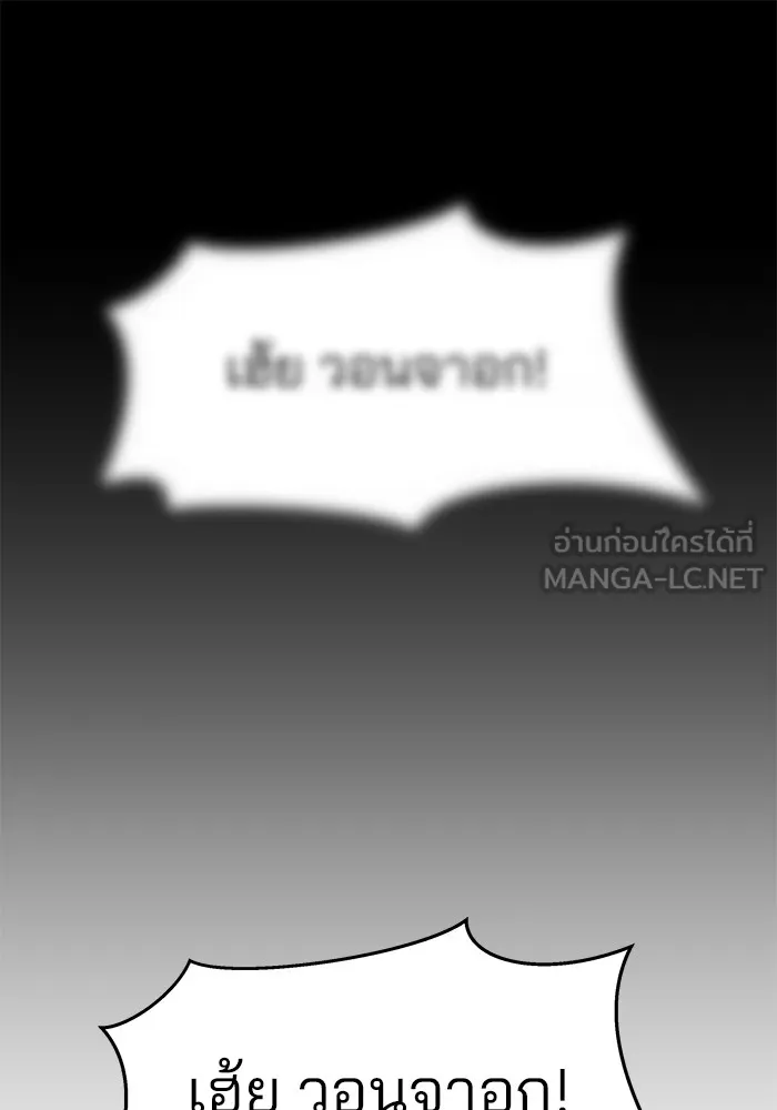 เลวฟาดเลว ตอนที่ 34 รูปที่ 42