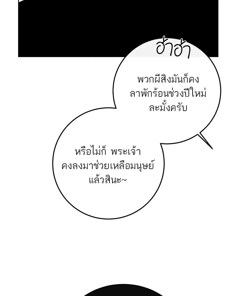 ตำนานเทพธิดาตกสวรรค์ ตอนที่ 10 รูปที่ 29