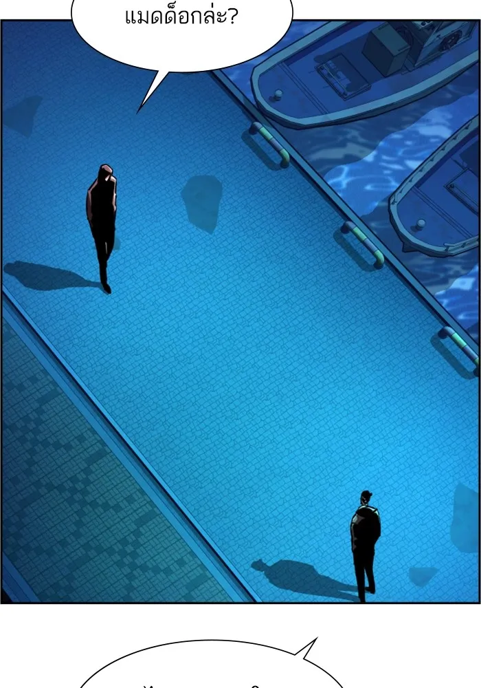 พี่ชายสายบอดี้การ์ด ตอนที่ 125 รูปที่ 58