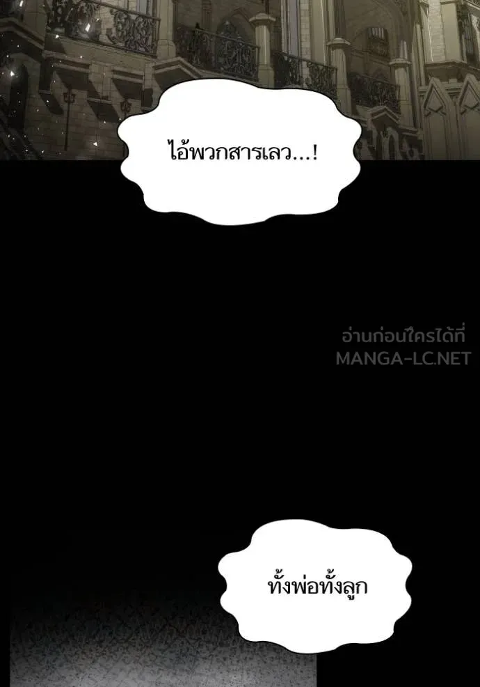 ชาตินี้น้องขอเป็น ตอนที่ 151 รูปที่ 154