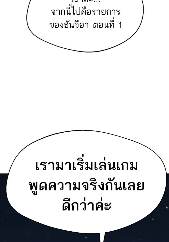 โชคชะตานำพารัก ตอนที่ 35 รุกฆาต รูปที่ 139