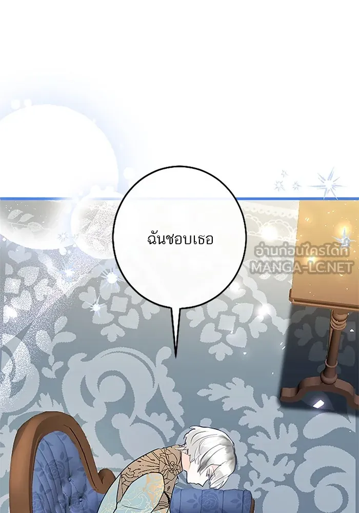 คุณหนูย้อนเวลามาเป็นอัศวิน ตอนที่ 68 รูปที่ 105