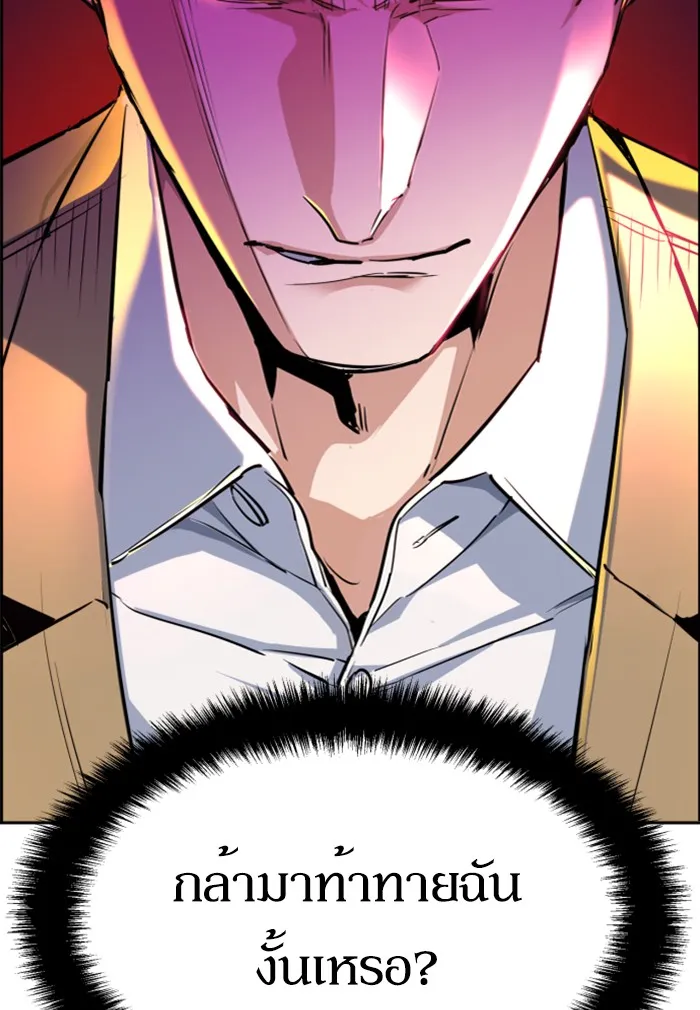 พี่ชายสายบอดี้การ์ด ตอนที่ 74 รูปที่ 95
