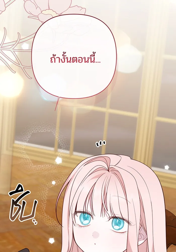 หนูน้อยทรราช ตอนที่ 78 รูปที่ 85